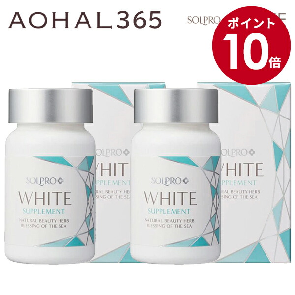 楽天市場】ソルプロプリュス ホワイト サプリメント 30C AP 【送料無料