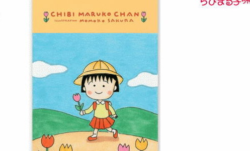楽天市場】ちびまる子ちゃん 原画ポストカードチューリップ イラスト