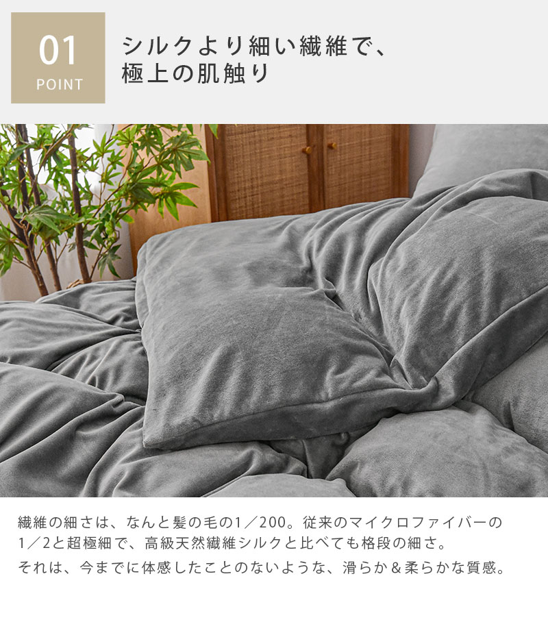 楽天市場】☆楽天1位受賞☆布団カバーセット あったか とろけるタッチ