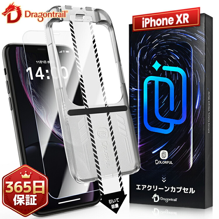 楽天市場】【米軍MIL規格・一発成功】 iPhoneXR フィルム iPhone XR