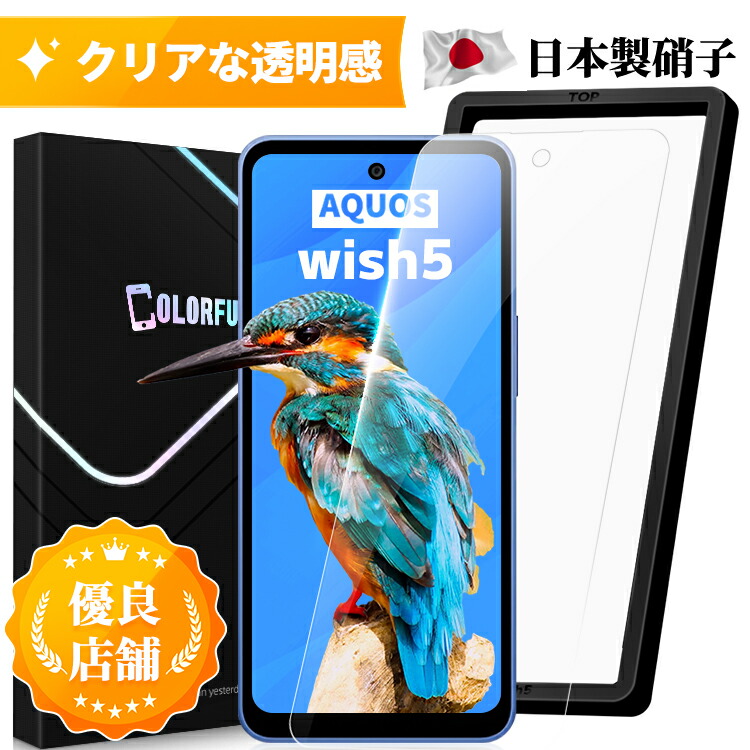楽天市場】【 あんしん交換保証付き 】 AQUOS wish5 フィルム アクオス