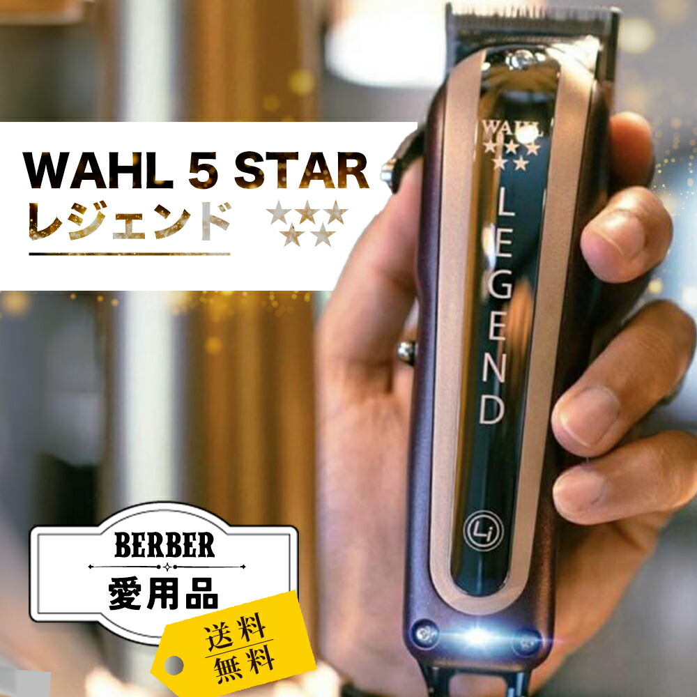 楽天市場】Wahl5Star CordlessMagicClip