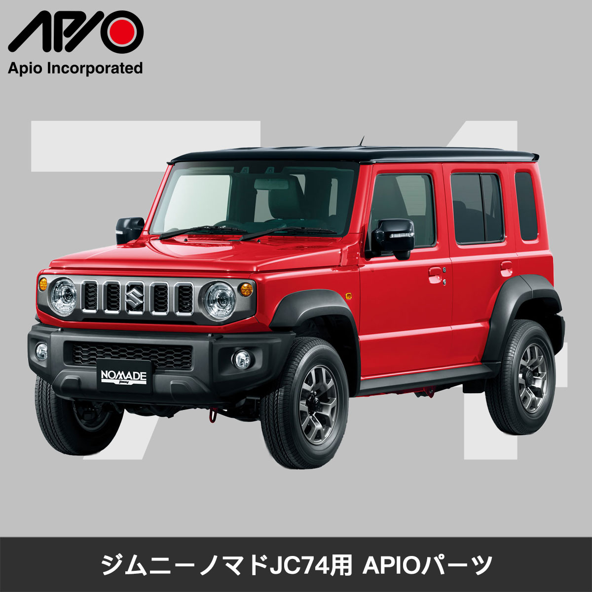 楽天市場】ジムニーノマド パーツ サスペンション【アピオ ZERORISE