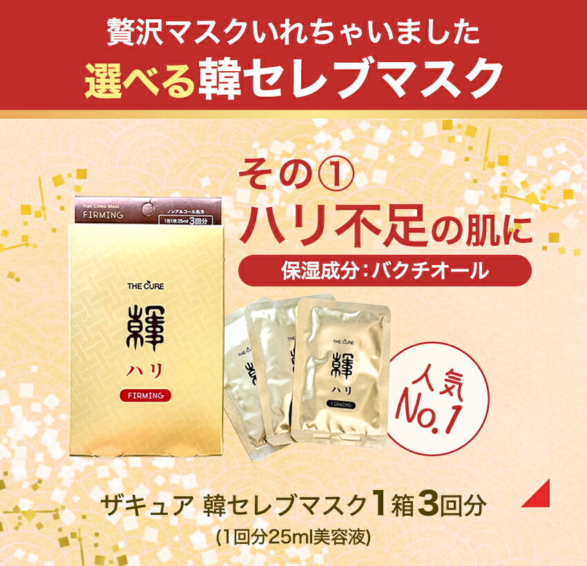 楽天市場】2026版 福袋 【 選べる! シートマスク福袋 】 / 中身完全