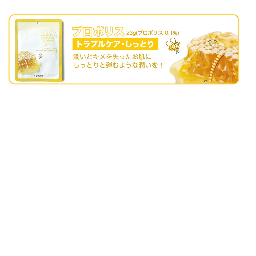 楽天市場】シートマスク ザキュア エッセンスマスク 【10種20枚】 / 全