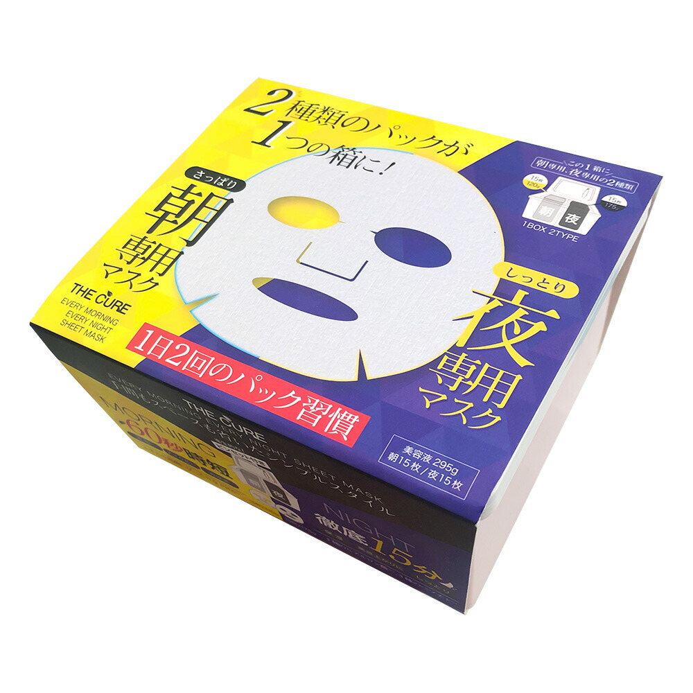 楽天市場】1個買うと1個おまけパック 朝15枚 夜15枚 ザキュア エブリ