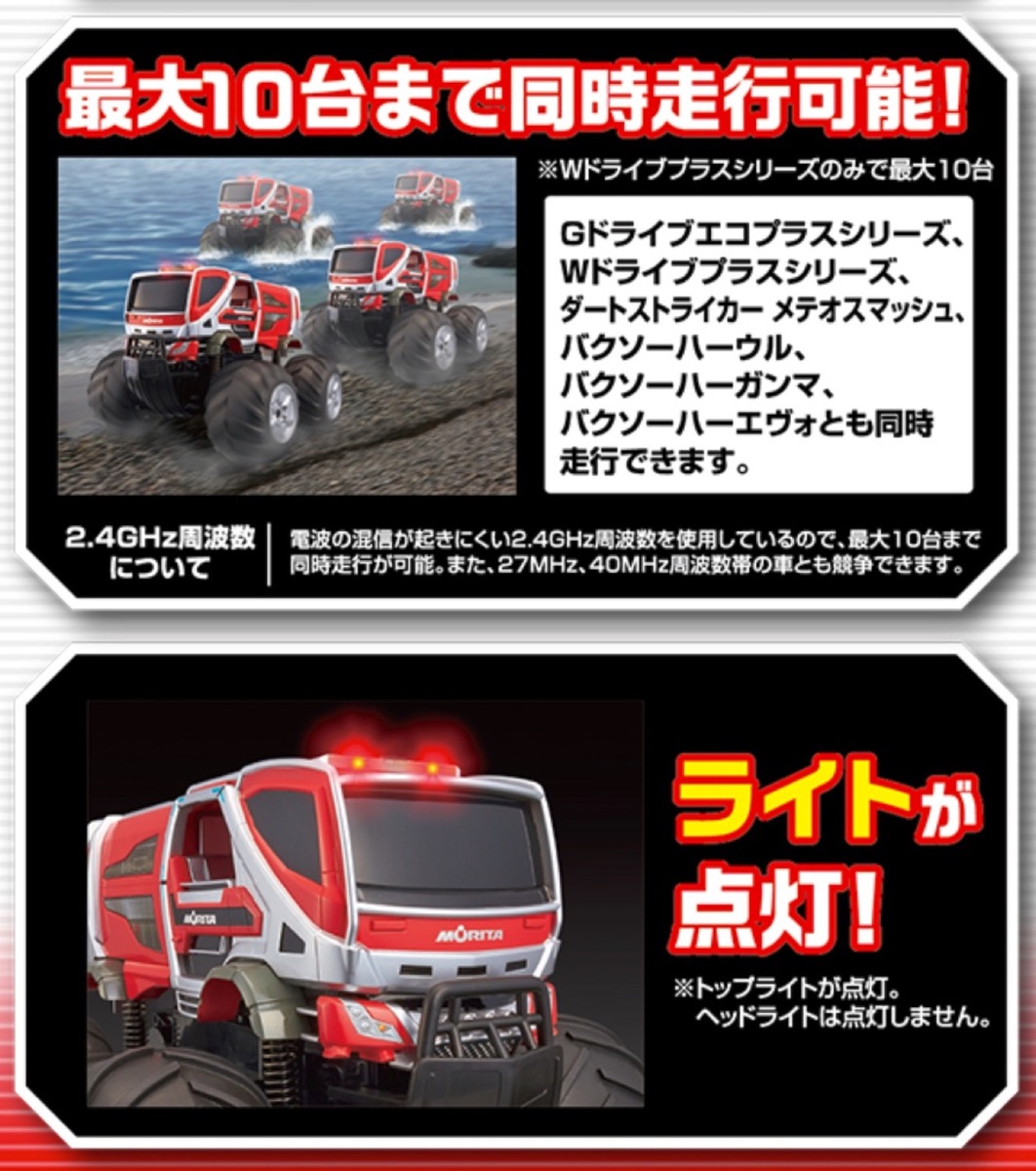 楽天市場】CCP Wドライブプラス モリタ林野火災用消防車 水陸両用