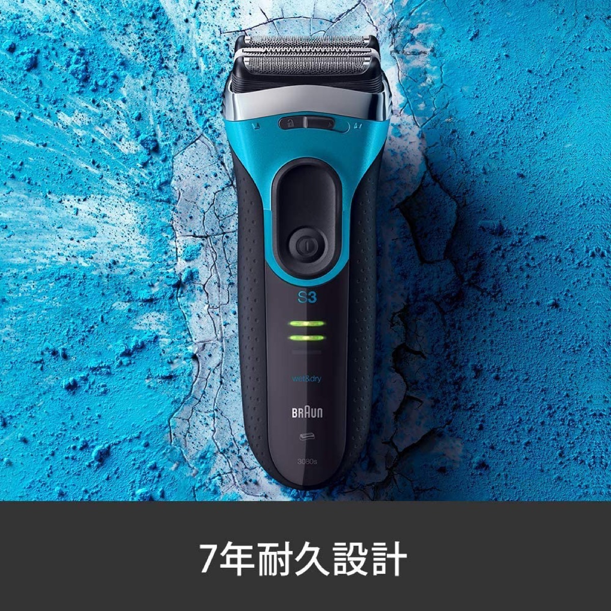 楽天市場】BRAUN 3080s-B ブルー メンズ 電気シェーバー シリーズ3