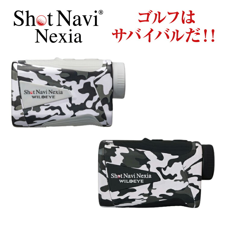 楽天市場】ショットナビ WILD EYE(ワイルドアイ) Shot Navi Nexia