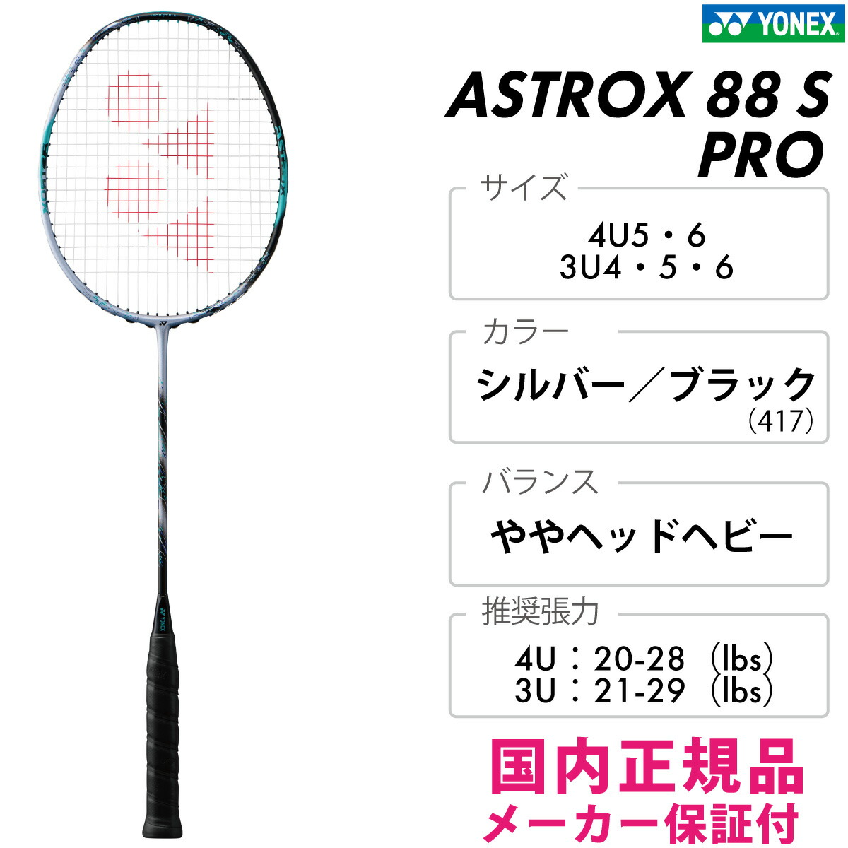 楽天市場】【ポイント10倍!要エントリー☆3/4 20:00-3/11 01:59】YONEX