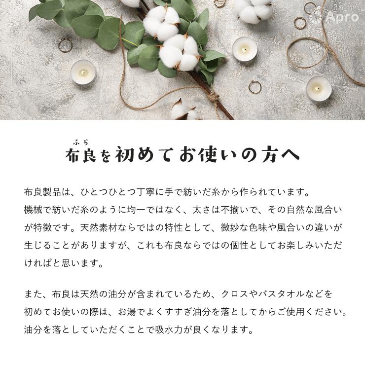 楽天市場】布良 生成 シーツ ※布良は発送までに1週間程度お時間