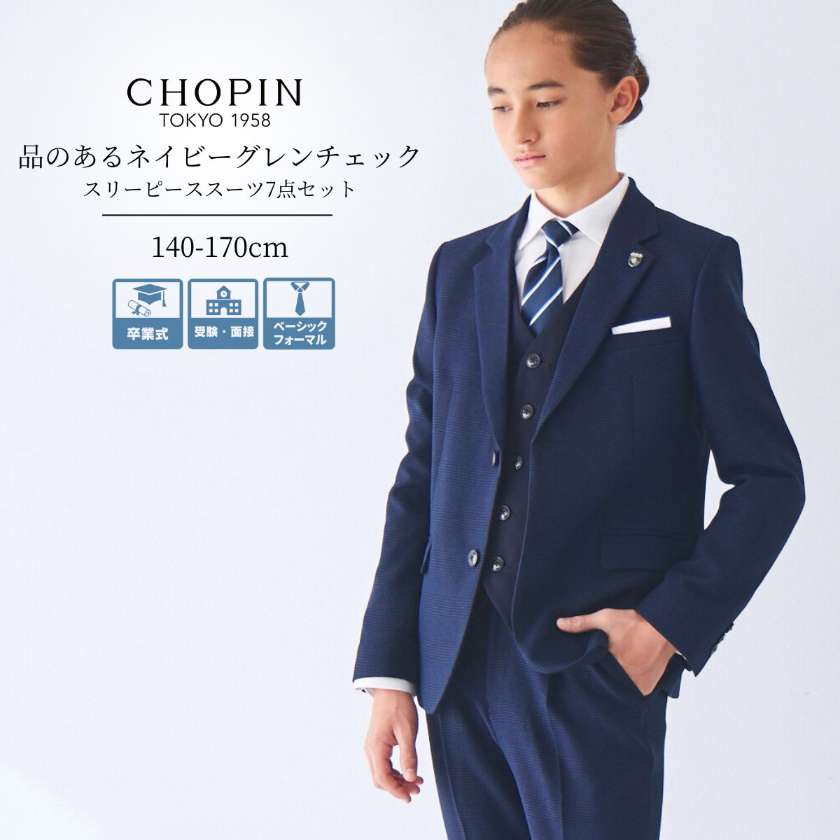 楽天市場】 中学受験 : キッズフォーマルAPRIRE by CHOPIN