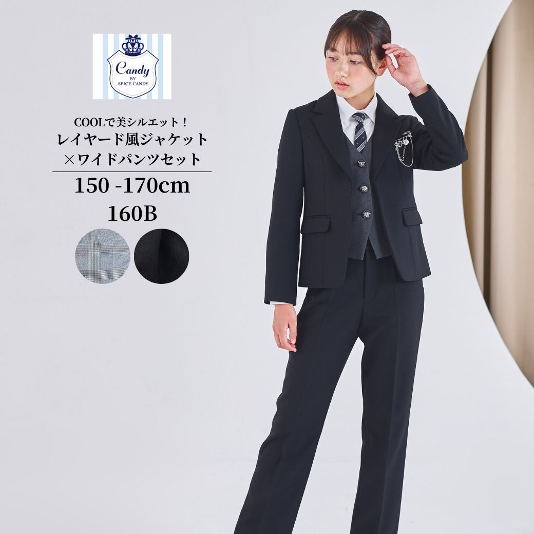 165 ELLE en noirエルアンノワール卒服スーツ セット フォーマル ELLE