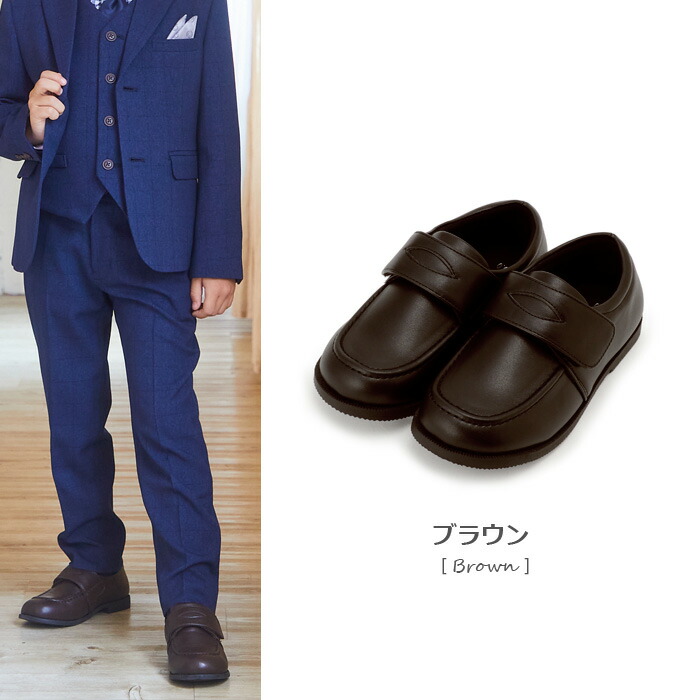 楽天市場】【大好評につきリニューアル】子供 男の子 靴 フォーマル