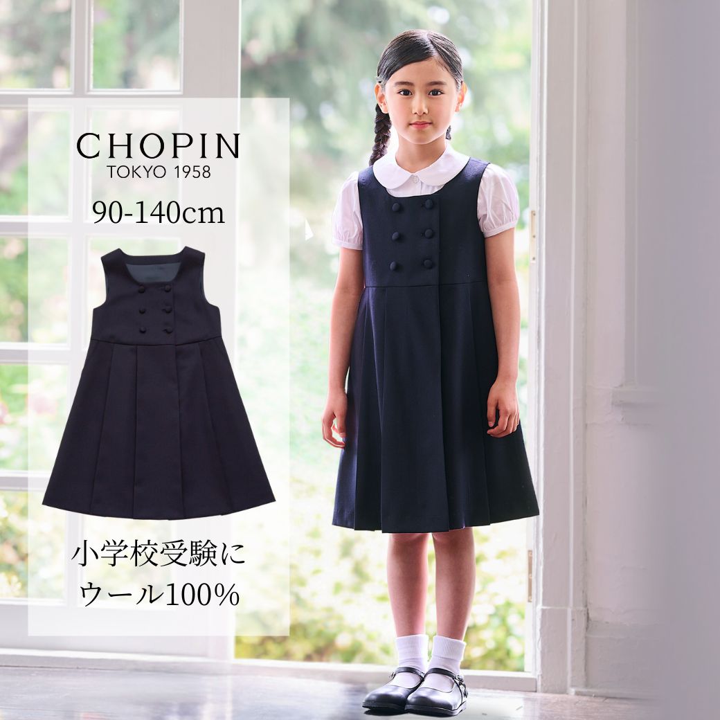 楽天市場】ジャンパースカート＆ボレロのセット フォーマル