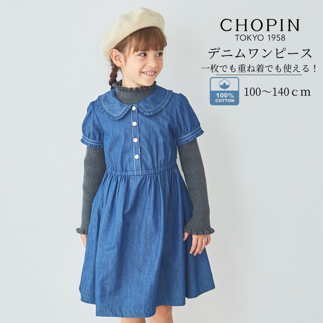 楽天市場】【スーパー セール 55％OFF】キッズ ワンピース 半袖 子供服