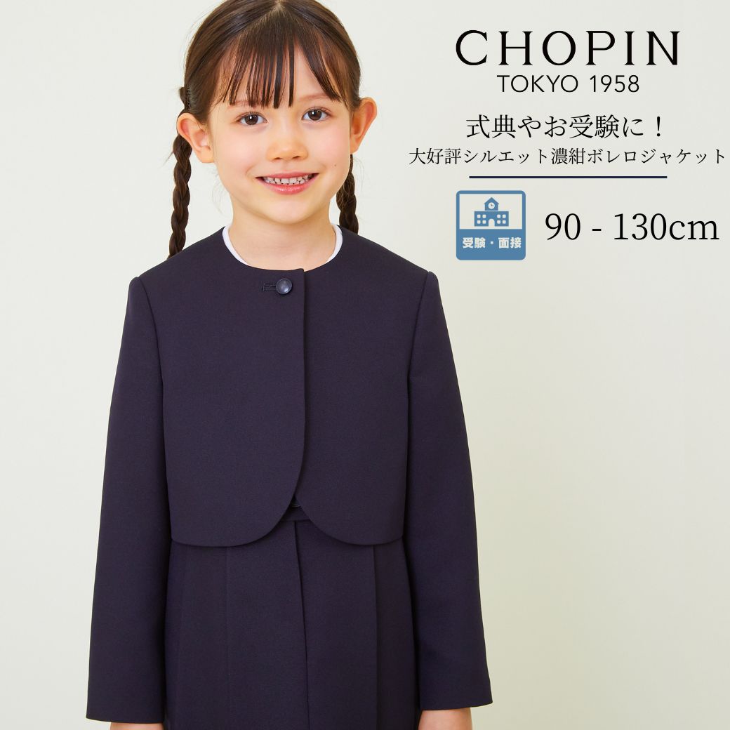 楽天市場】在庫僅か！【再入荷未定】入学式 女の子 子供服 お受験 ノー
