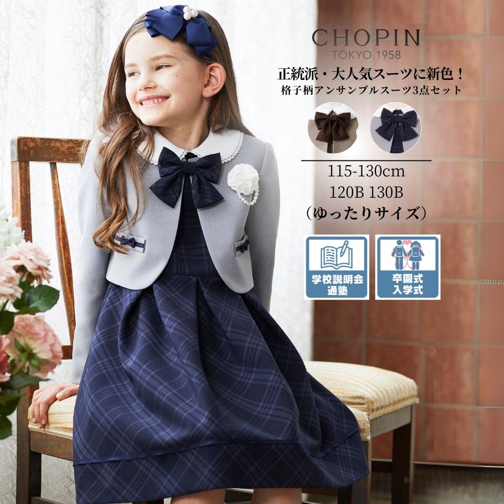 楽天市場】限定クーポン 在庫僅か！【26年新作！】入学式 スーツ