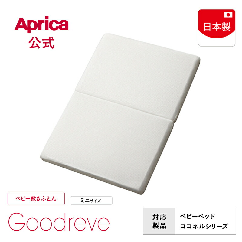 楽天市場】ココネルエアー 布団 セット（ベビー用寝具・ベッド｜キッズ
