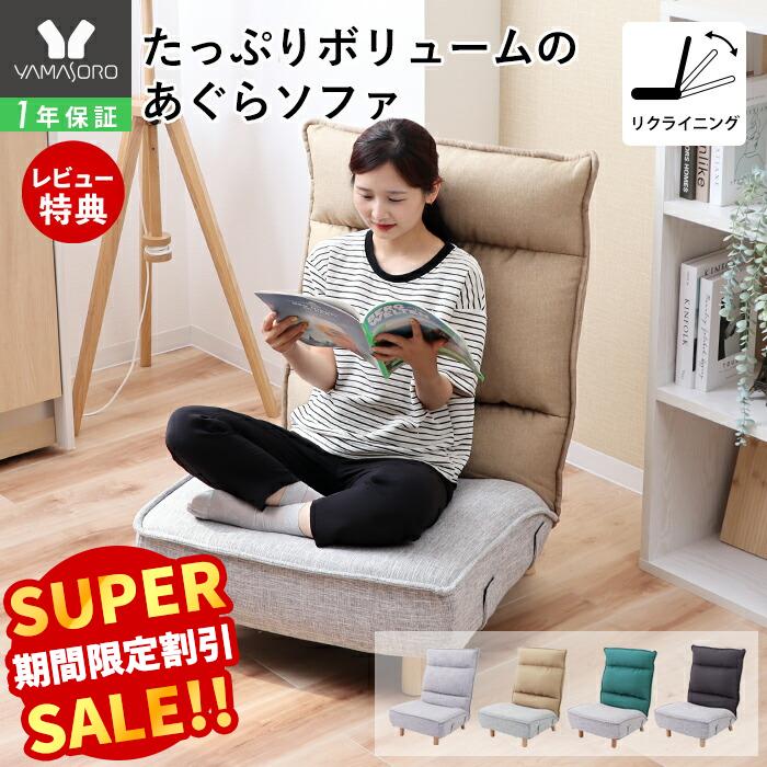 楽天市場】【LINE追加300円クーポン】ローソファ リクライニングチェア