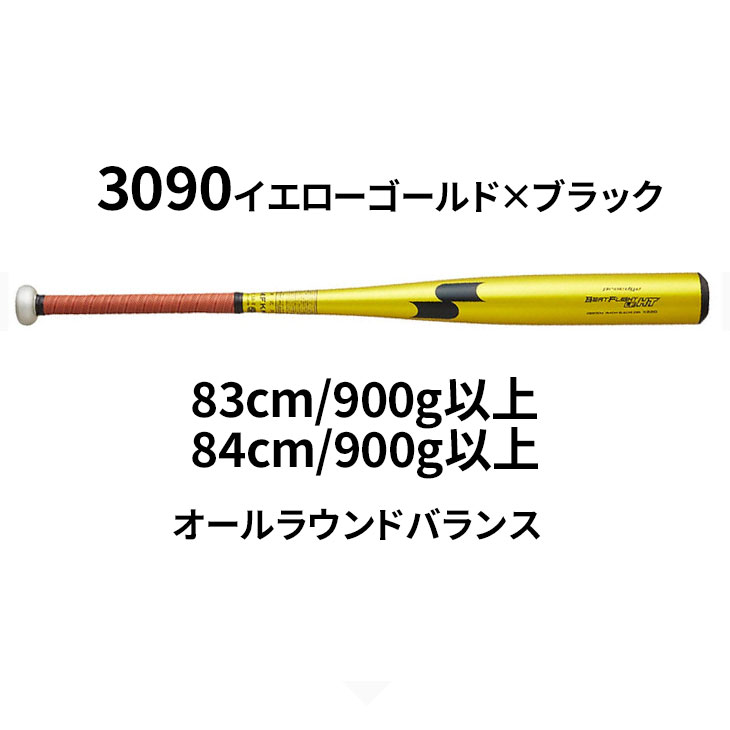 楽天市場】送料無料 エスエスケイ 野球 硬式用 金属バット 83cm 84cm