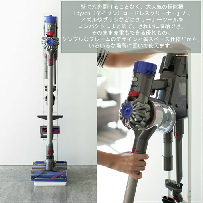 楽天市場】tower コードレスクリーナースタンド タワー 【ダイソン専用