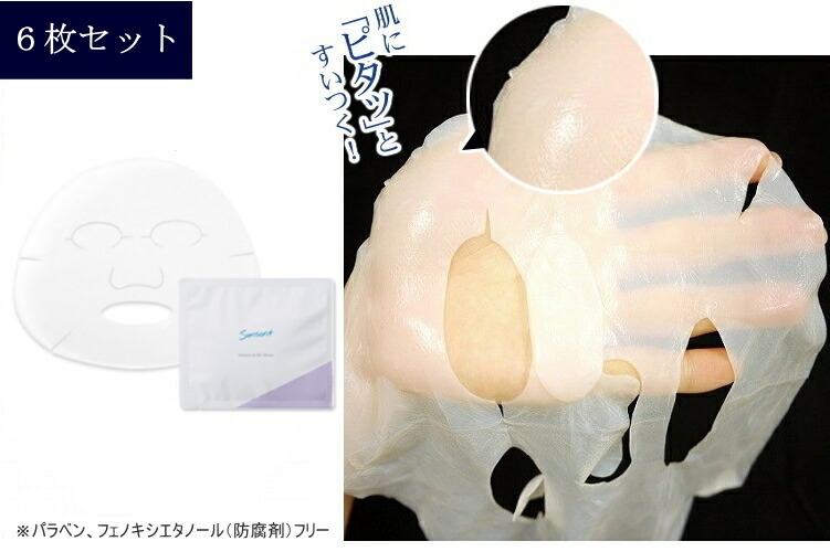 楽天市場】サンソリット モイスチャーBCマスク（旧モイスチャー