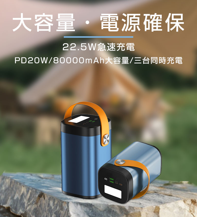 楽天市場】モバイルバッテリー 22.5Wパワーバンク 80000mAh大容量