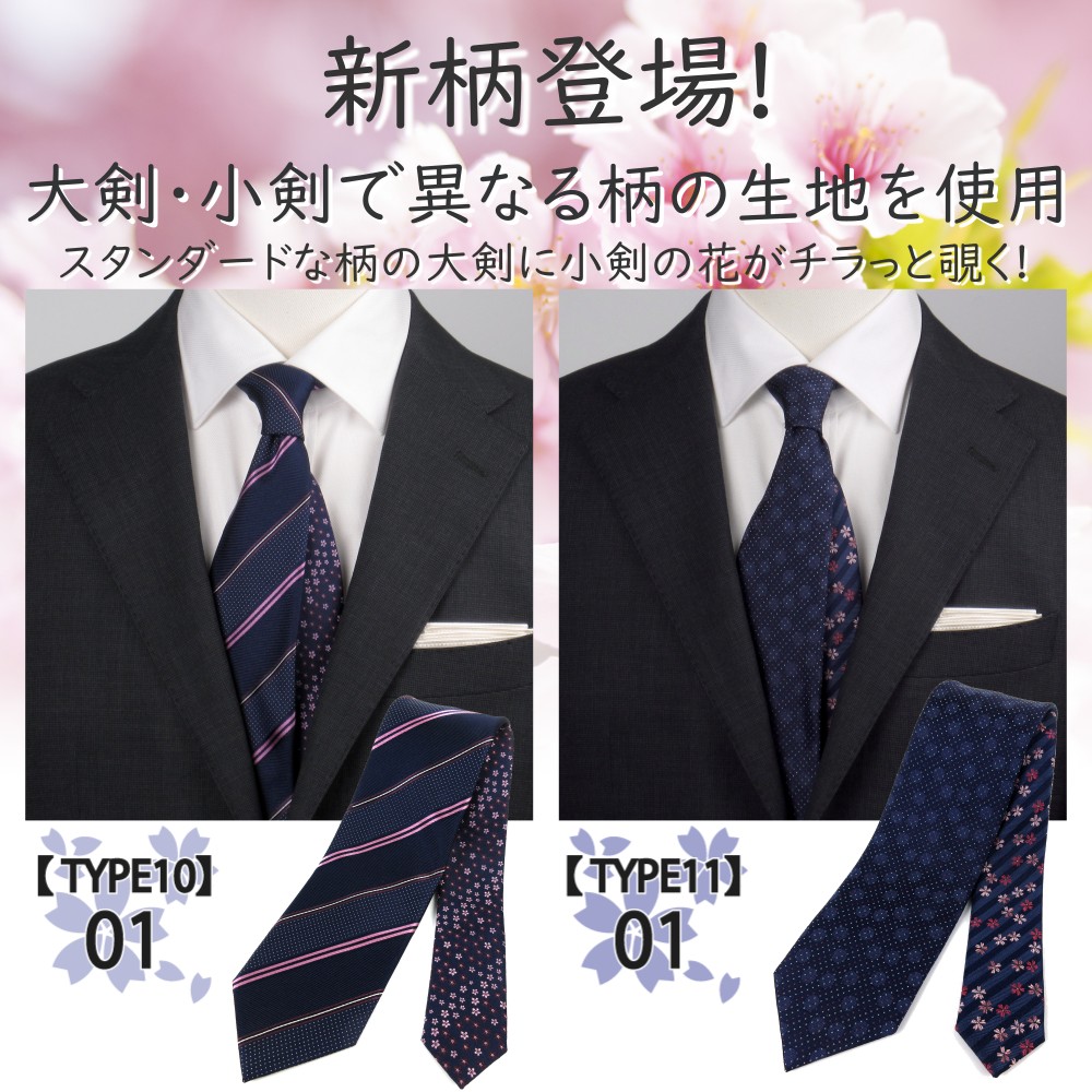 楽天市場】【スーパーSALE期間 10%off クーポン対象商品】ネクタイ 桜