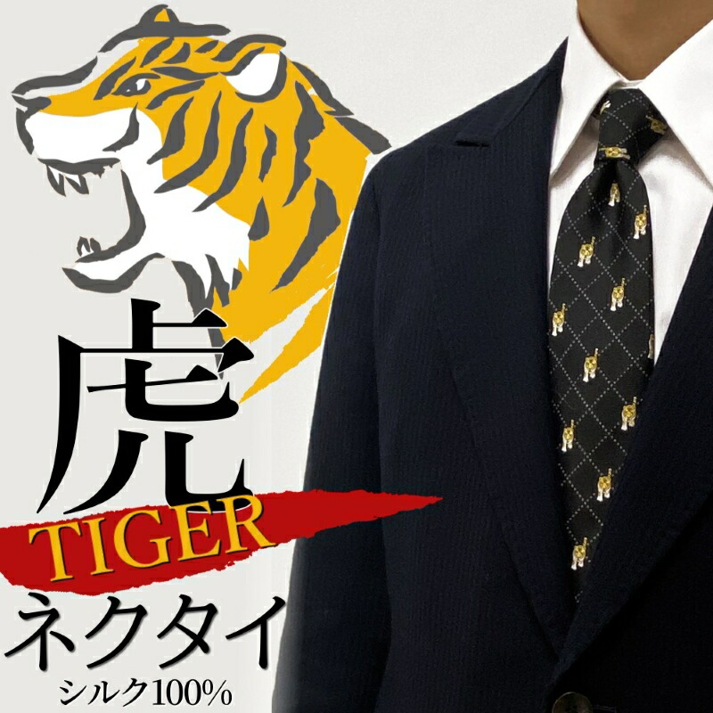 楽天市場】【スーパーSALE期間 50%off クーポン対象商品】ネクタイ