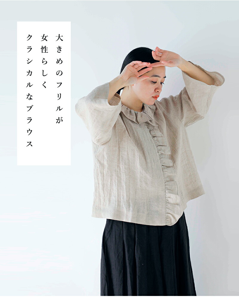 楽天市場】MAGALI マガリ コルトレイクリネン フリル ブラウス bl262