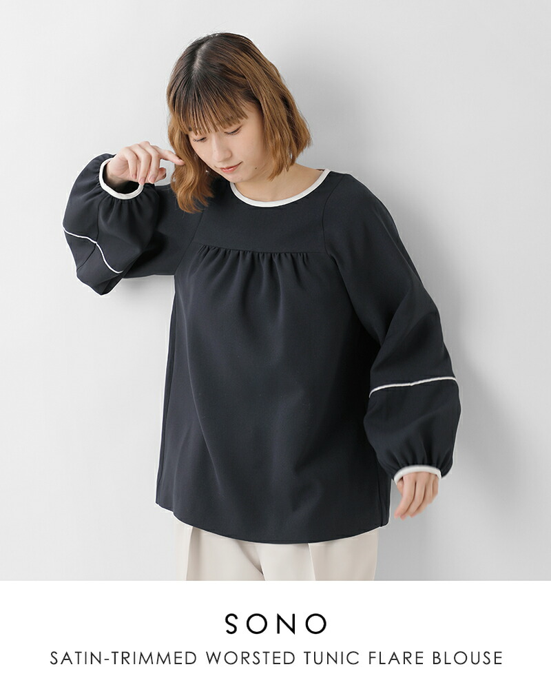 楽天市場】SONO ソーノ サテン トリム ウーステッド チュニック フレア