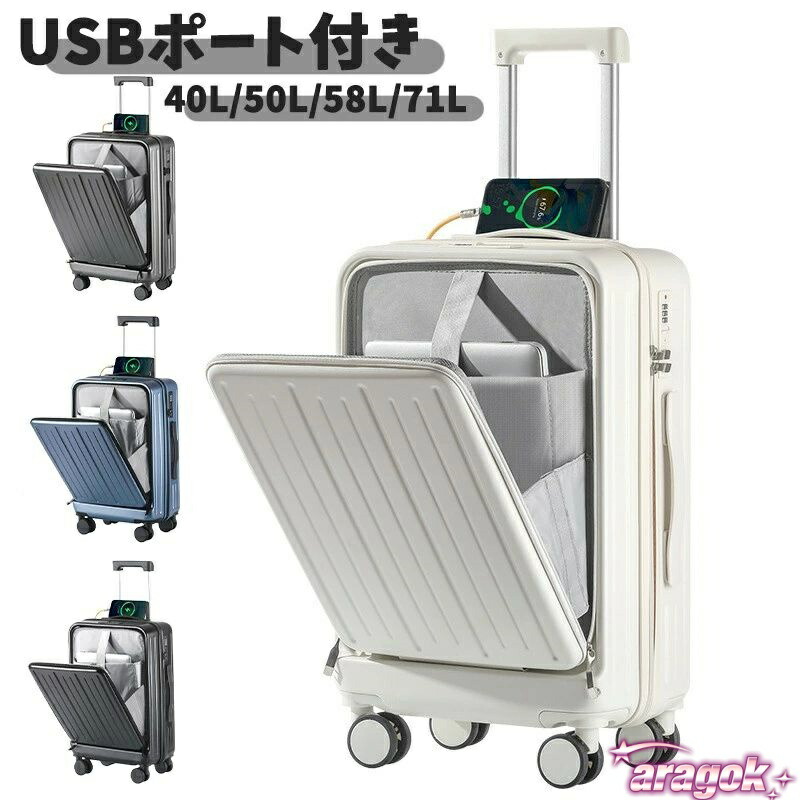 スーツケース フロントオープン機内持ち込み 360度回転」の人気商品