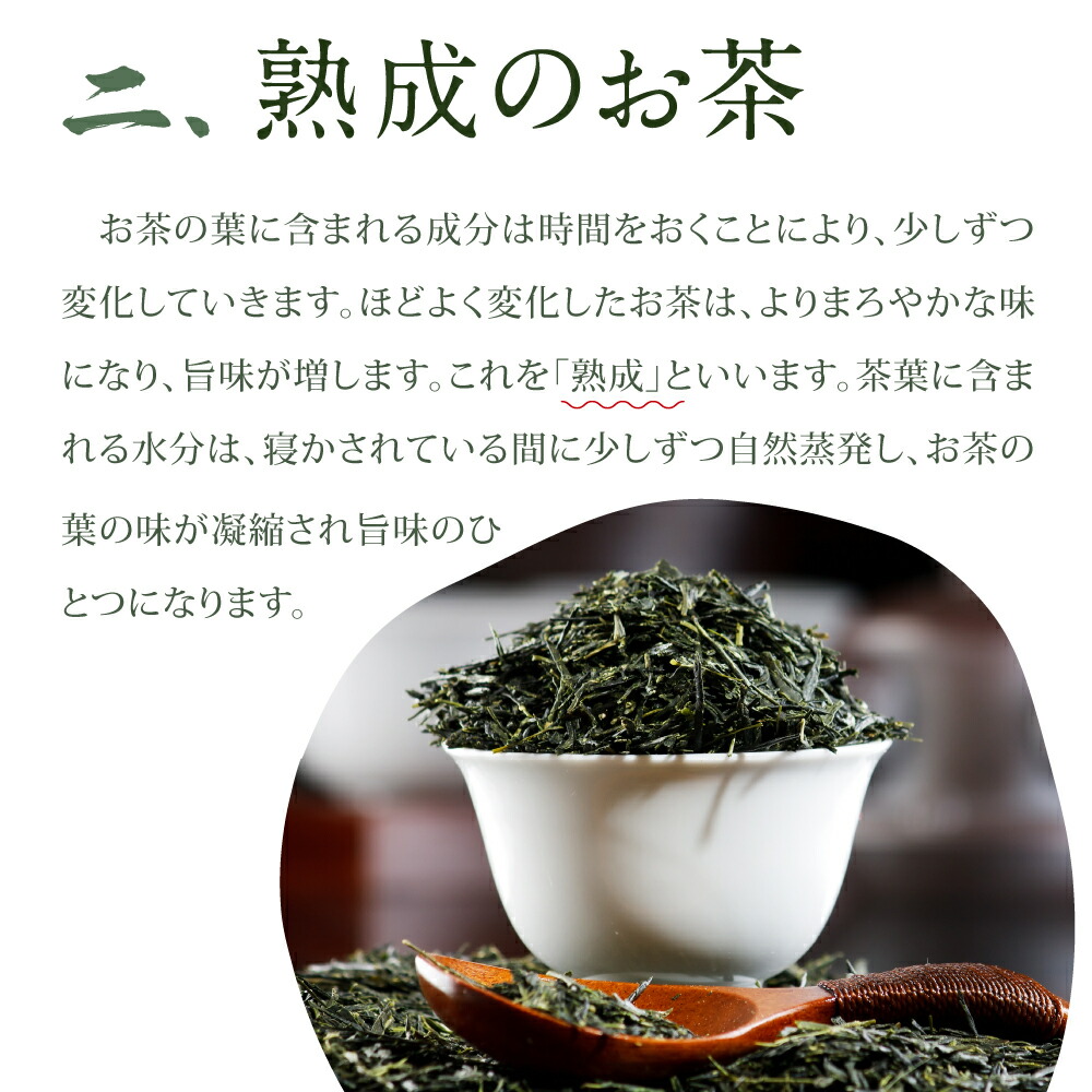 楽天市場】【大蔵ざらえセール対象：20％OFF】 蔵出し茶 詰め合わせ 3