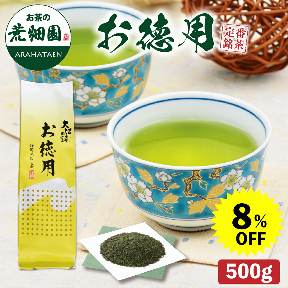 楽天市場】【大蔵ざらえセール対象：最大10％OFF】 静岡深むし茶 お
