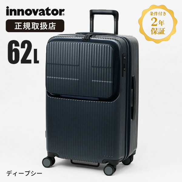 イノベーター スーツケース 60」の人気商品一覧 | 安い商品を通販
