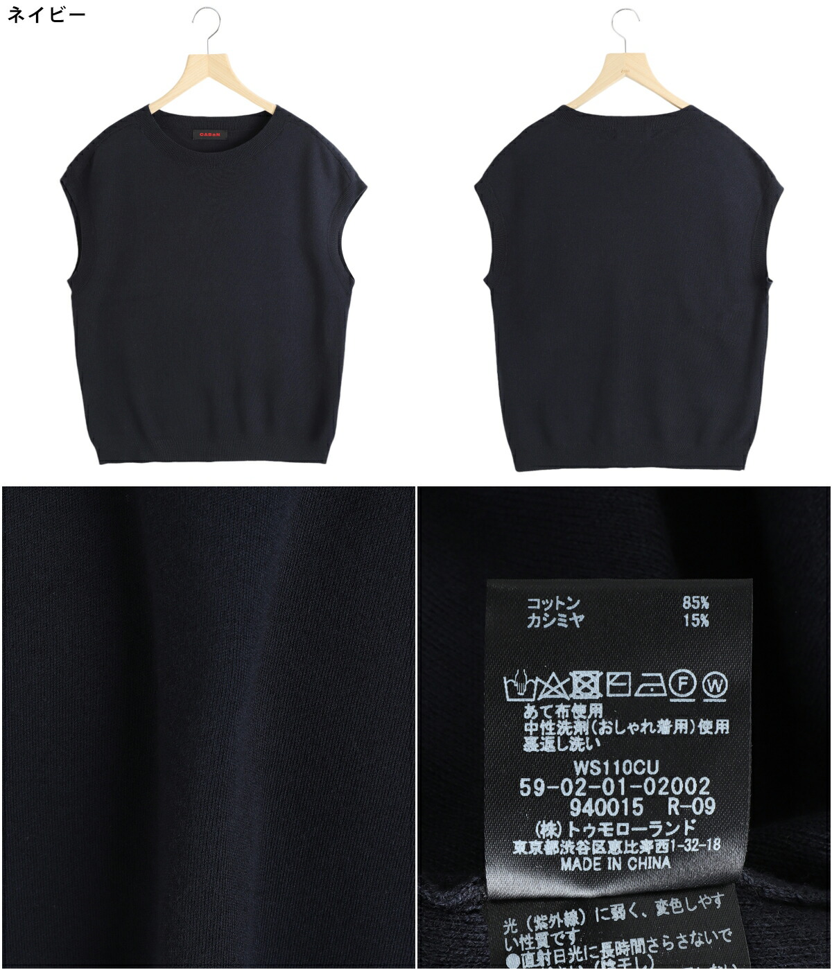 楽天市場】[P5倍]CABaN : コットンカシミヤ クルーネックベスト / 全4
