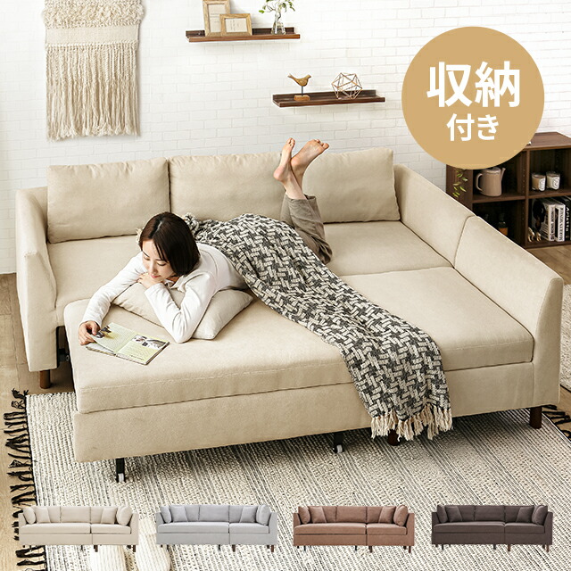 ソファ 3人掛け L字」の人気商品一覧 | 安い商品を通販サイトから探す