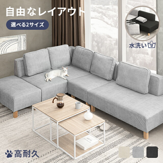 楽天市場】[P6倍／20時から] ソファ ソファー カバーリング コーナー L