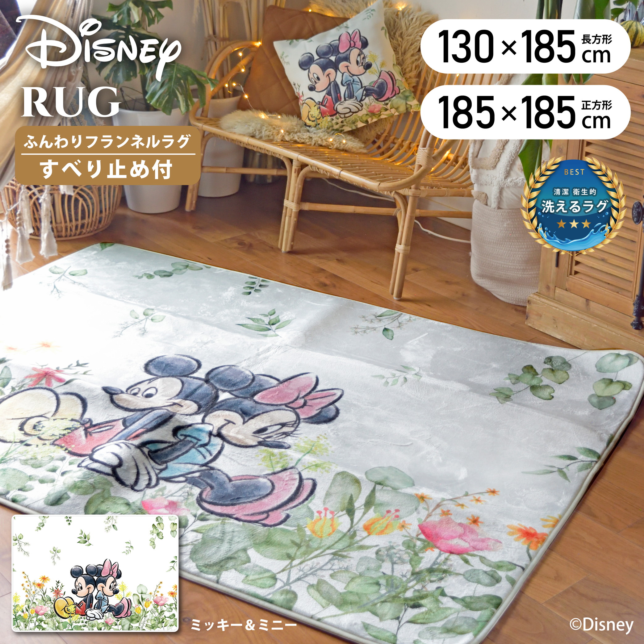 楽天市場】ラグ ミッキー＆ミニー ディズニー 1.5畳 2畳 130×185 185
