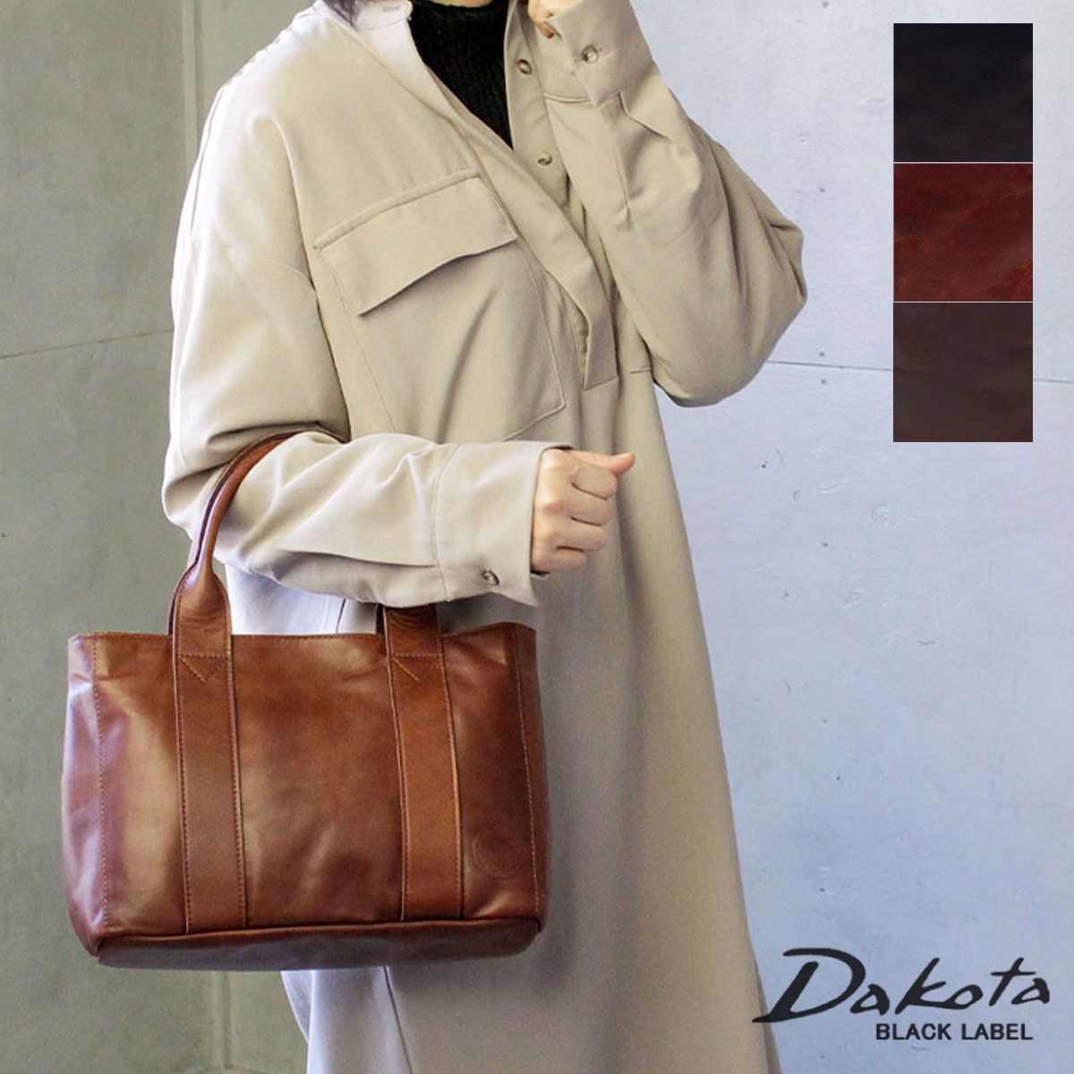 楽天市場】ダコタ Dakota BLACKLABEL ホースト3 馬革 マイクロトート