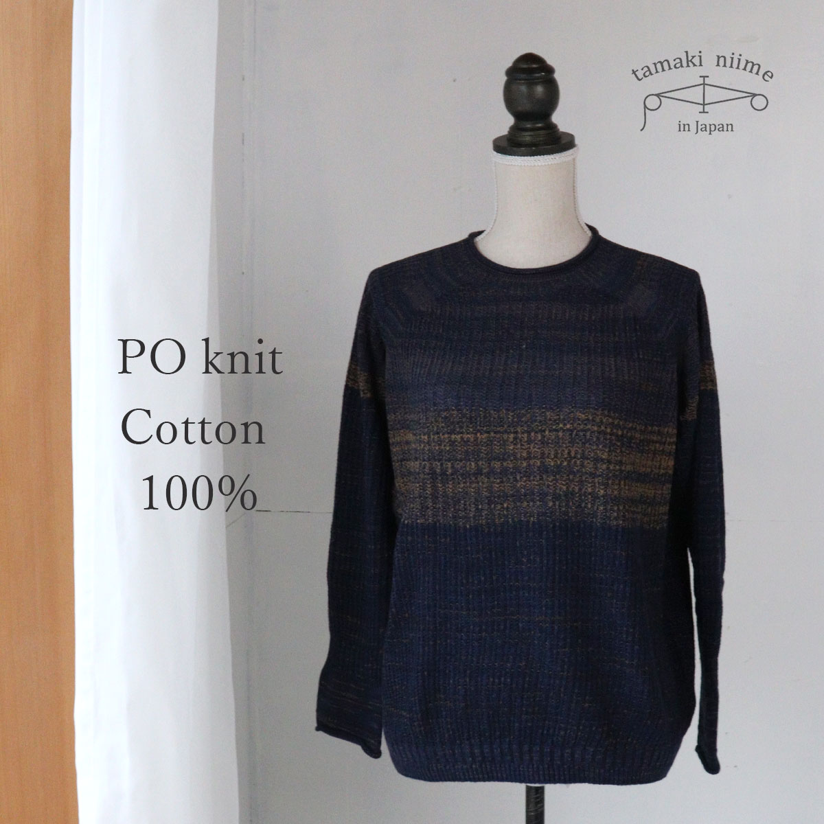 楽天市場】ニット コットン セーター 播州織 コットン PO knit