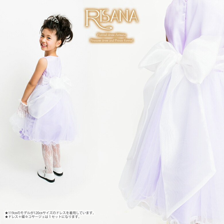 楽天市場】【ほぼ全品10%OFFクーポン！スーパーSALE】子供ドレス 子供