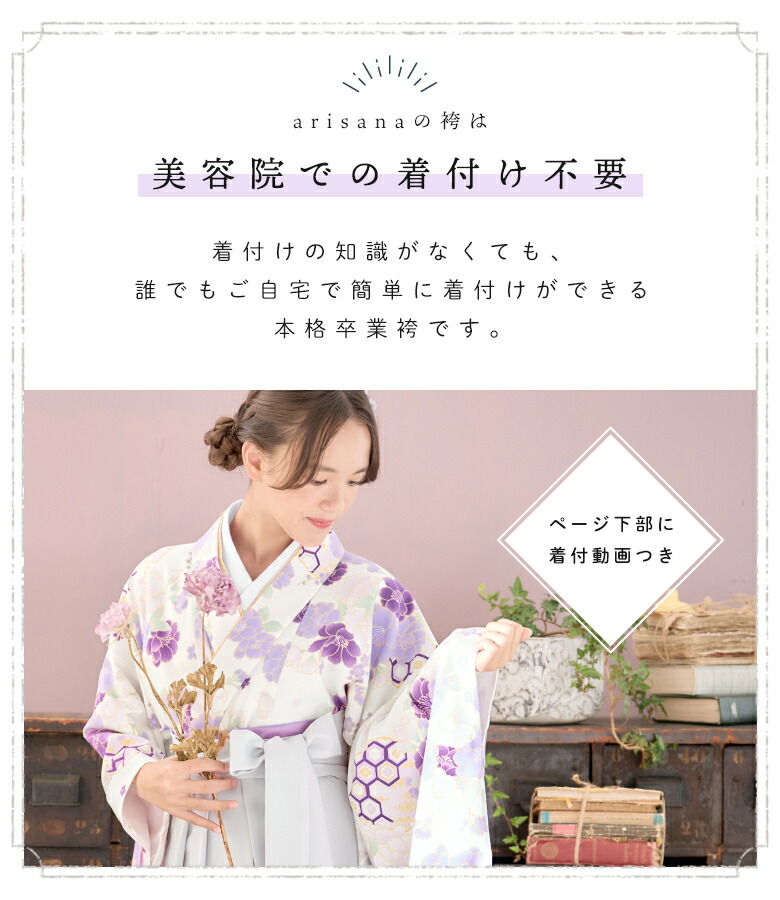 楽天市場】【10%OFFクーポン！卒業入学応援】【3分動画で簡単着付け