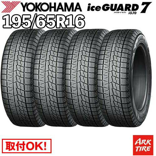 楽天市場】195／65r16 スタッドレス ヨコハマの通販