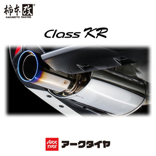 楽天市場】class kr マークx 柿本改の通販