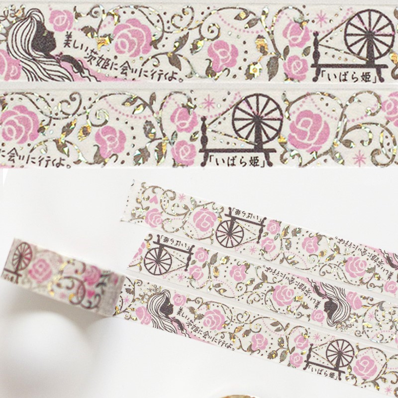 楽天市場】【P10倍】1~7営業日出荷 グリムきらぴかマスキングテープ