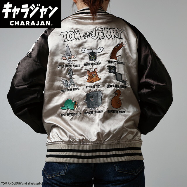 楽天市場】1~7営業日出荷 トムとジェリー ファニースタイル スカジャン