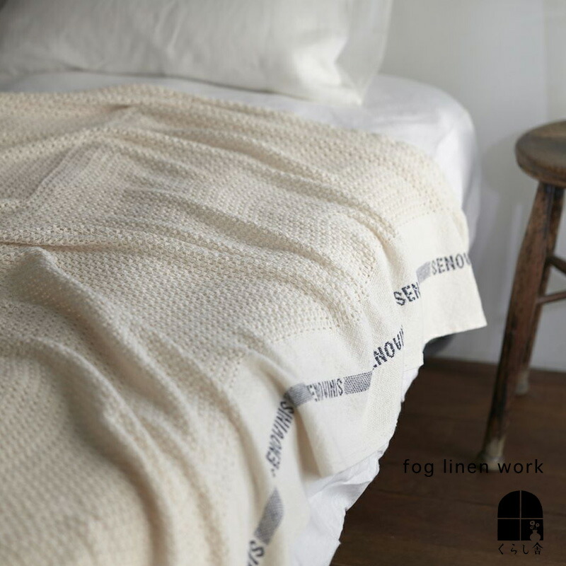 楽天市場】コットン ブランケット fog linen work フォグリネンワーク