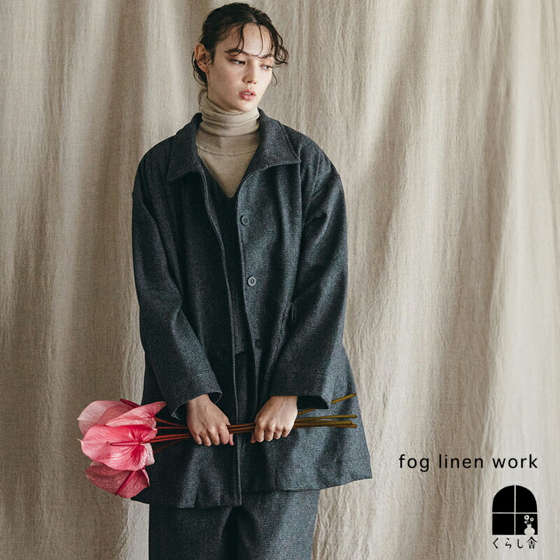 楽天市場】即納 fog linen work フォグリネンワーク ズィエマ スタンド